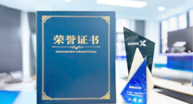 “汽车销售智能引擎”亮相浙江温州“数据要素×”大赛，斩获殊荣！