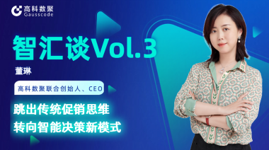 中国汽车报专访 | mile米乐集团联合创始人、CEO董琳：跳出传统促销思维，转向智能决策新模式